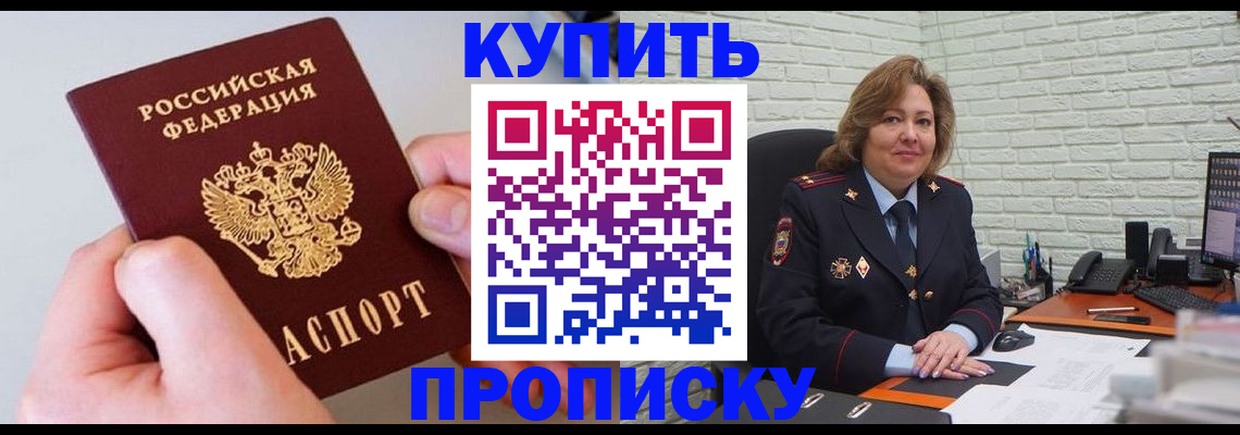 прописка иностранных граждан в Карпинске