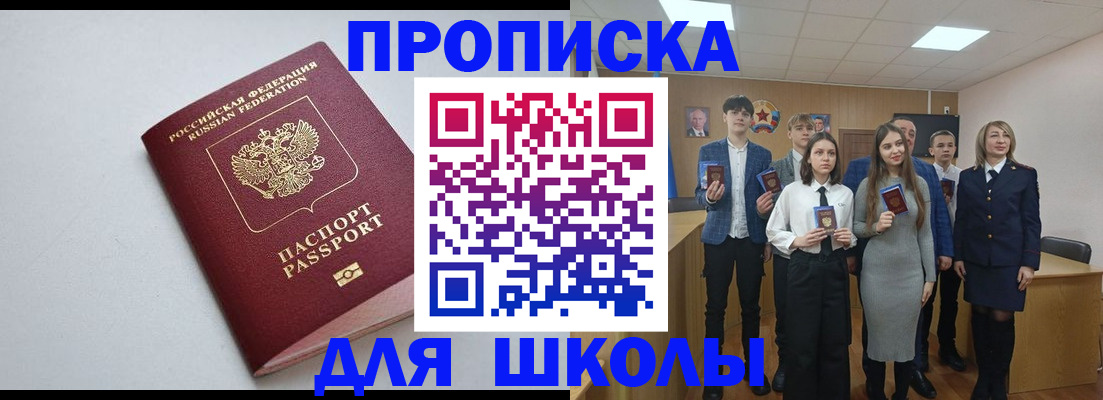 прописка ребенка в Карпинске