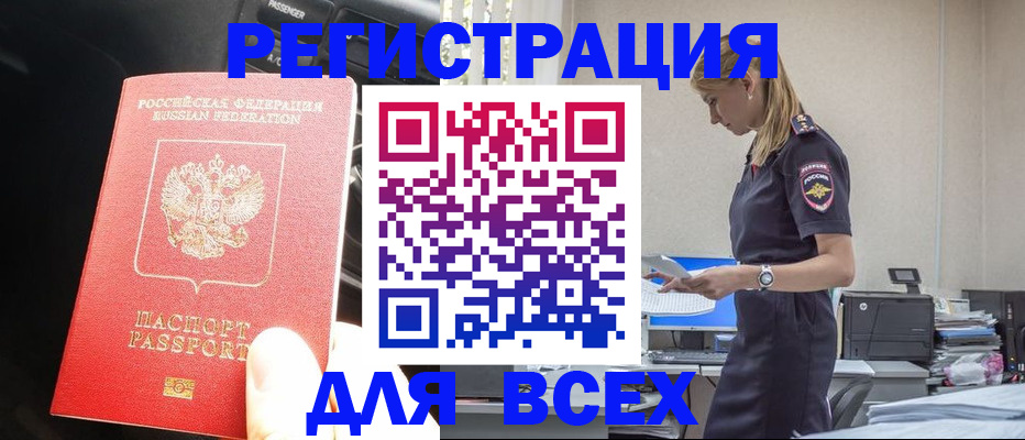 купить прописку в Карпинске