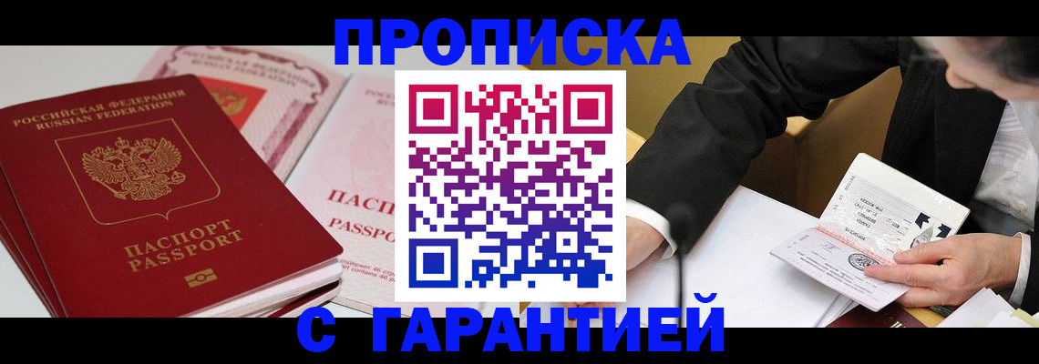 временная регистрация собственник в Карпинске